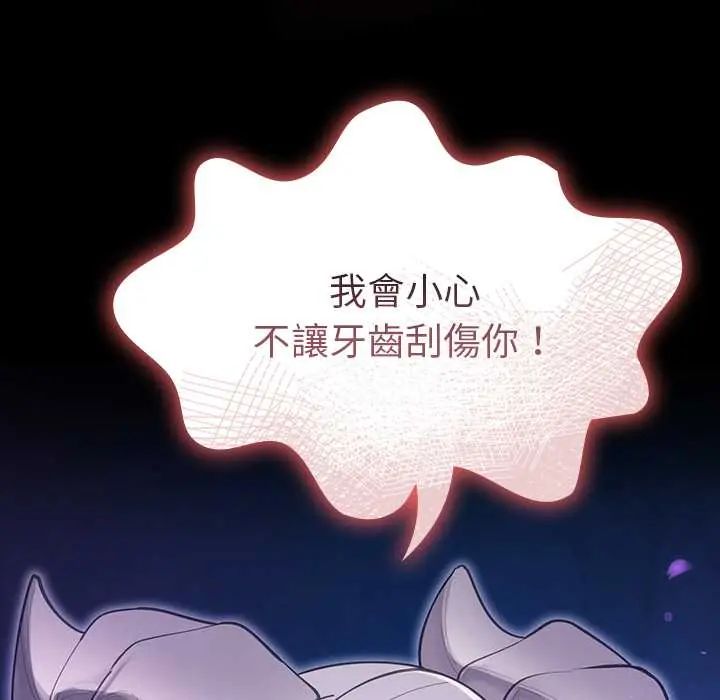 迷霧深處的誘惑第33話