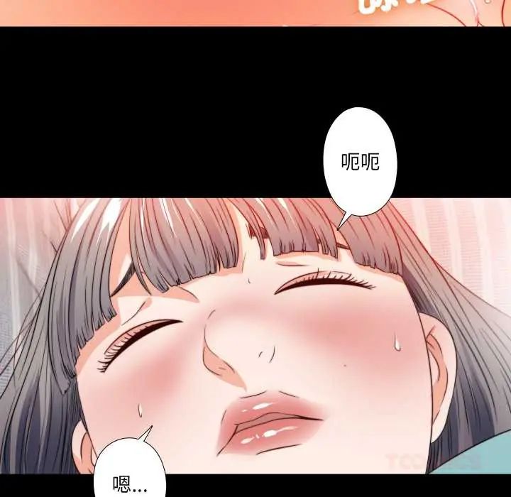 無法上色的關係第36話