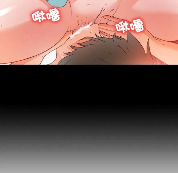 無法上色的關係第36話