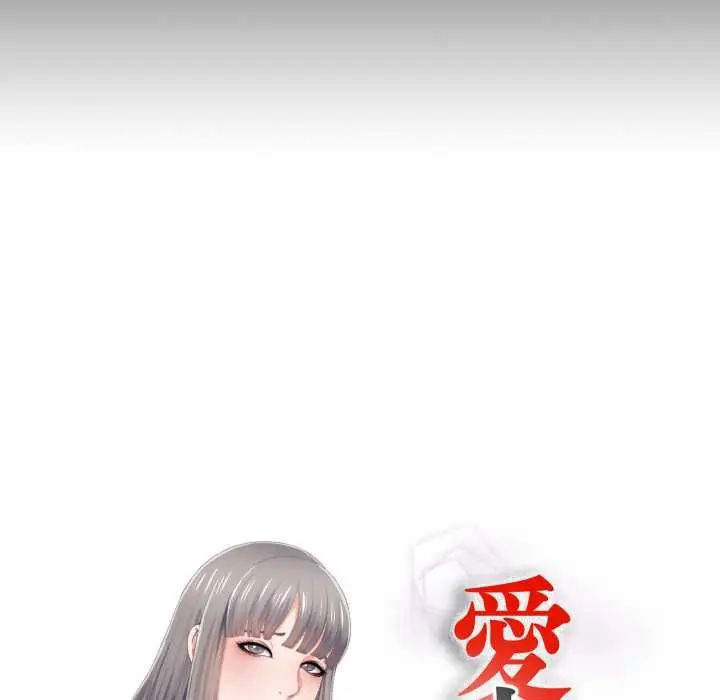 無法上色的關係第36話
