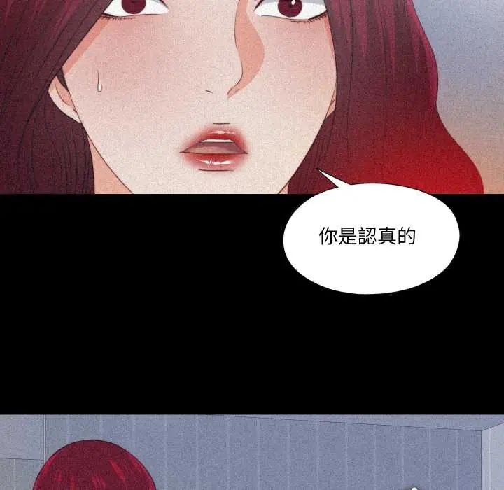 無法上色的關係第36話