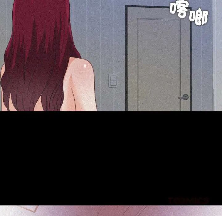 無法上色的關係第36話