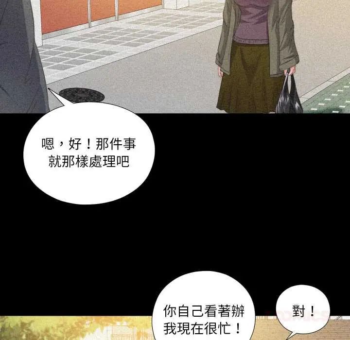 無法上色的關係第36話