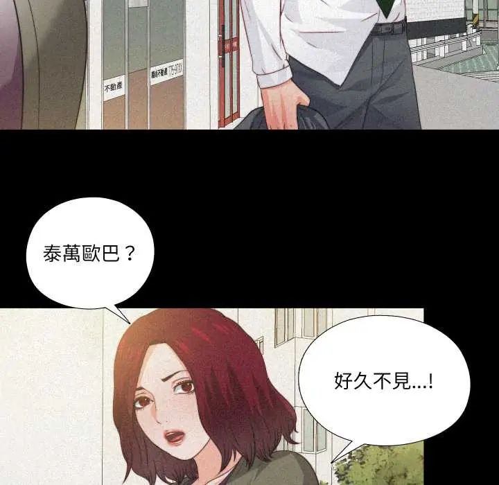 無法上色的關係第36話