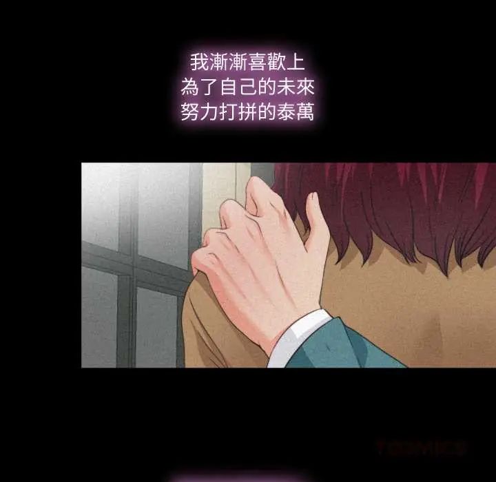 無法上色的關係第36話