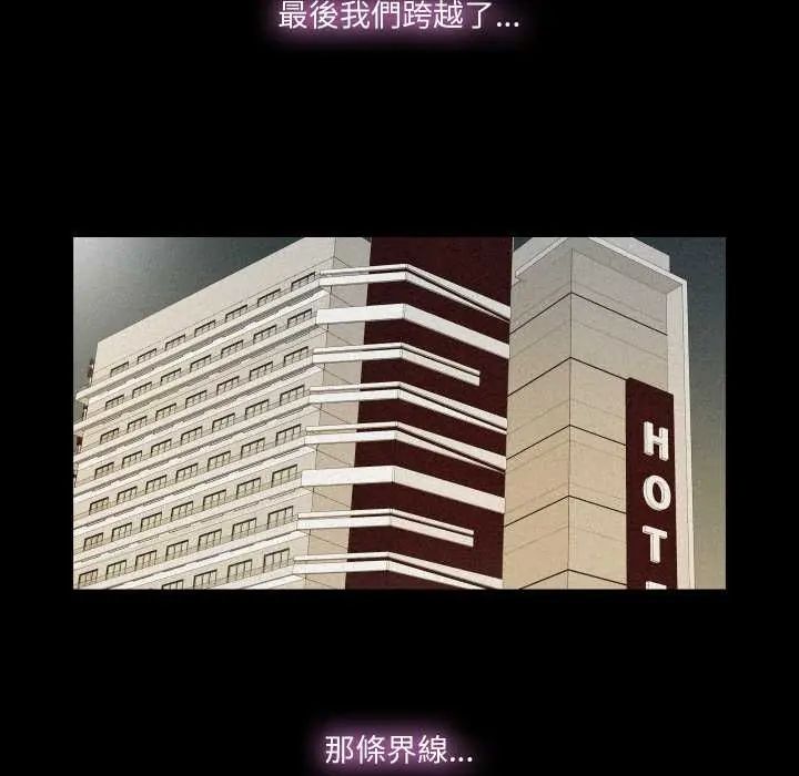 無法上色的關係第36話