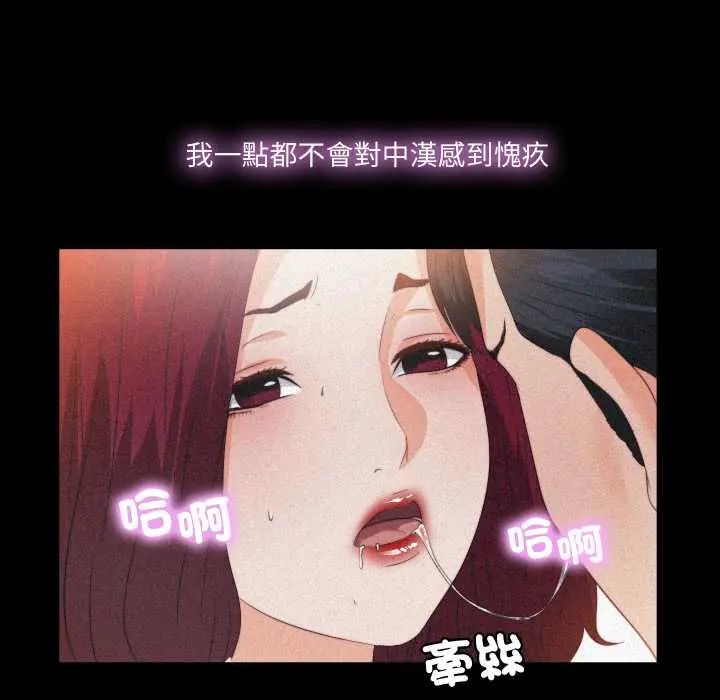 無法上色的關係第36話