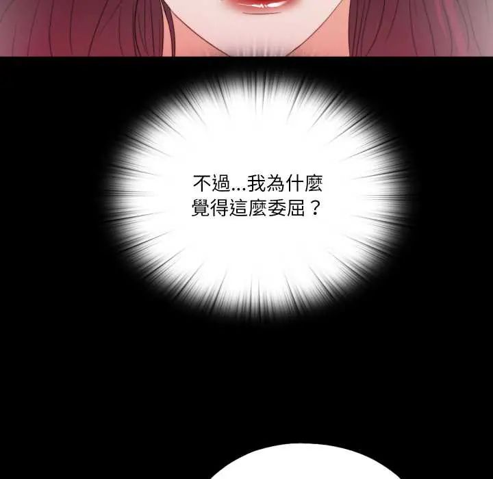 无法上色的关係第36話