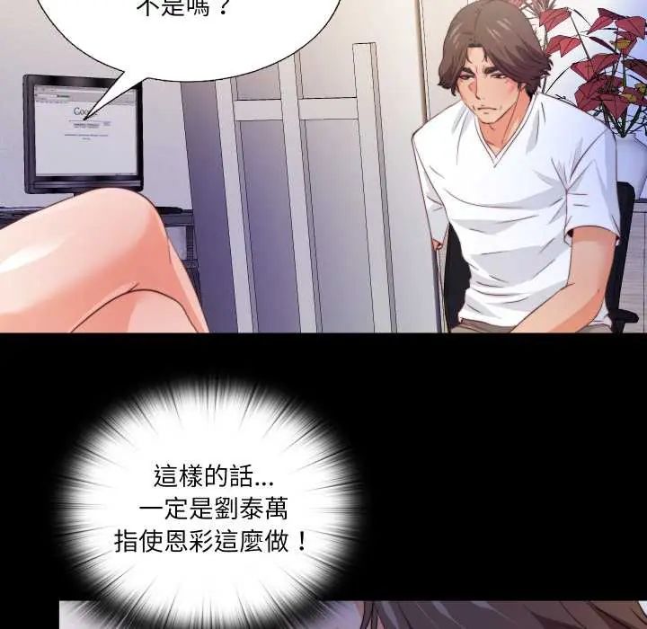 無法上色的關係第36話