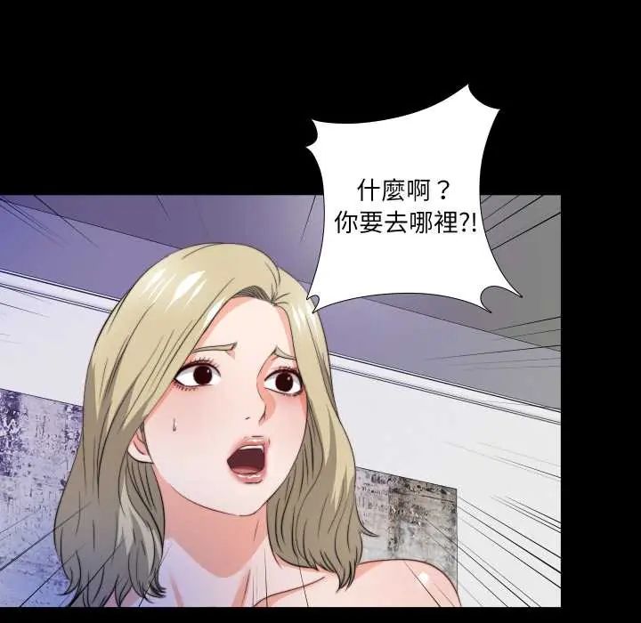 無法上色的關係第36話