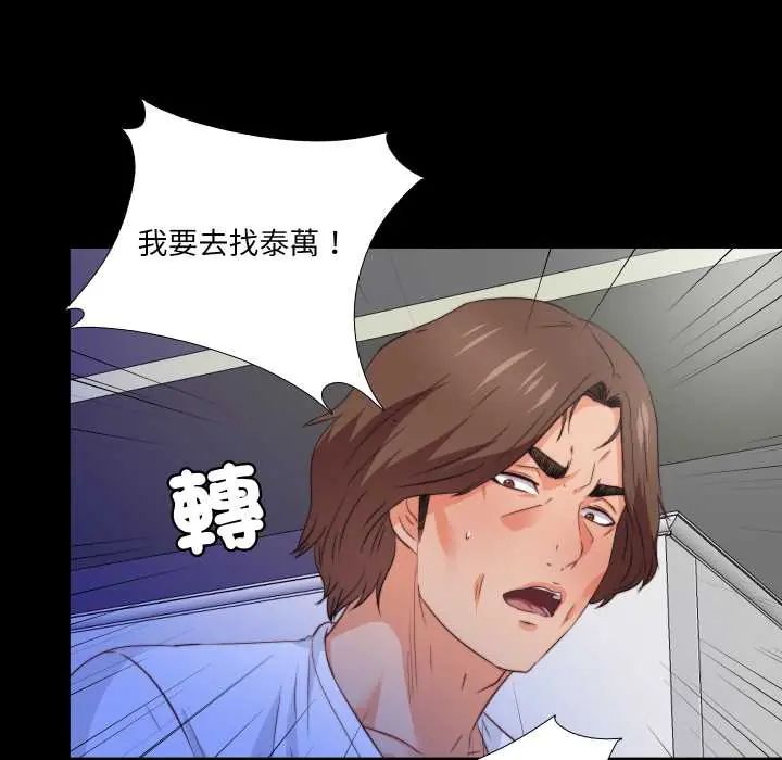 无法上色的关係第36話