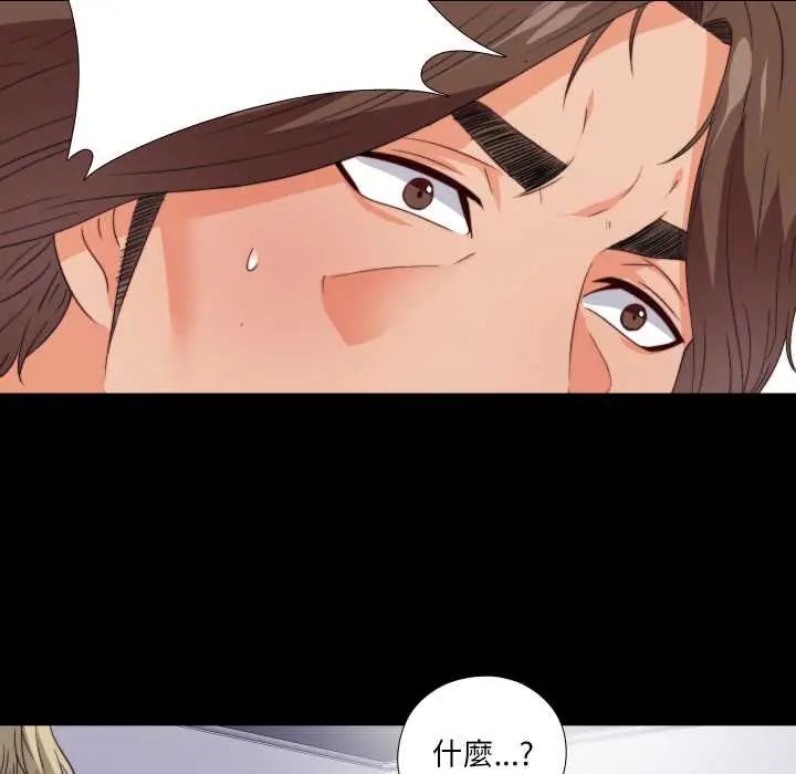 無法上色的關係第36話