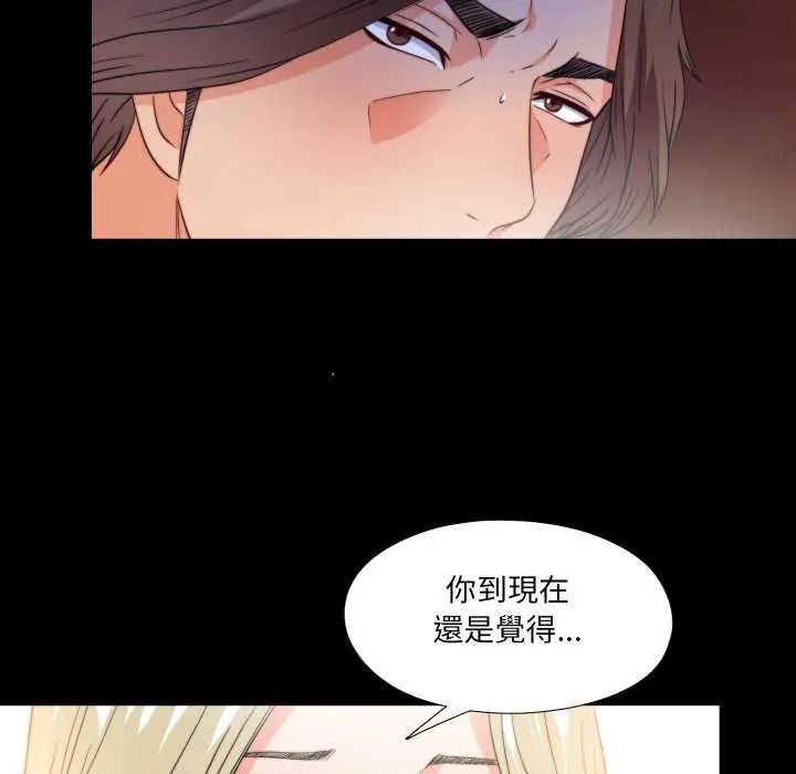 無法上色的關係第36話