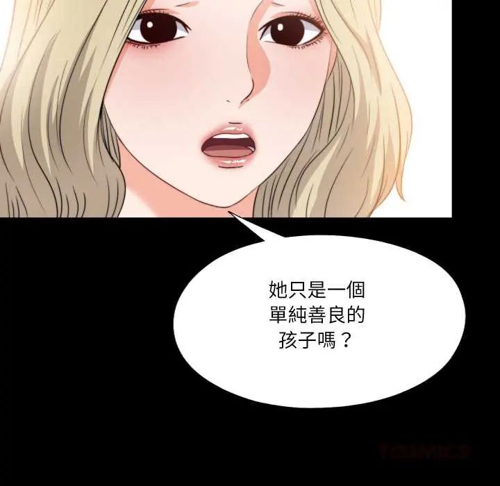 无法上色的关係第36話