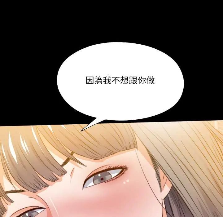 無法上色的關係第36話