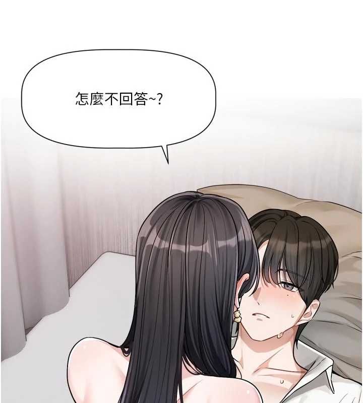 恋爱版本更新中第20話-姐姐是你的飛機杯嗎?