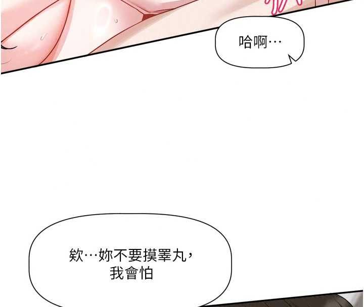 恋爱版本更新中第20話-姐姐是你的飛機杯嗎?