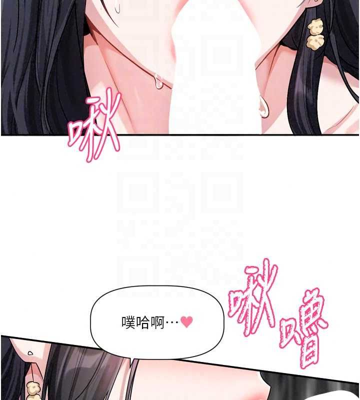 戀愛版本更新中第20話-姐姐是你的飛機杯嗎?