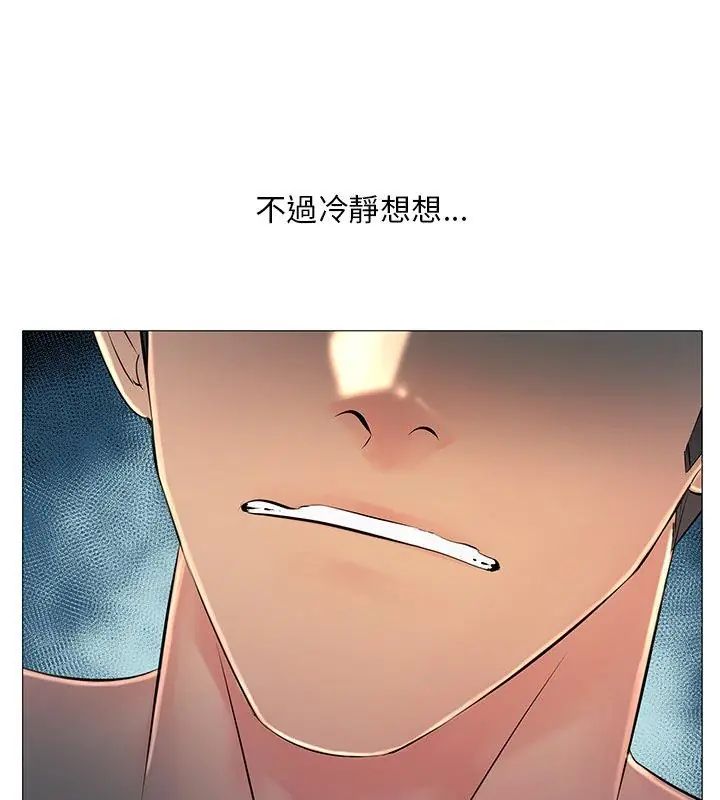 难解的三角关係第29話