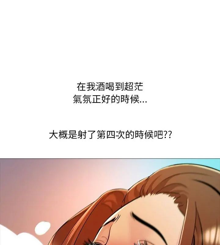 難解的三角關係第29話
