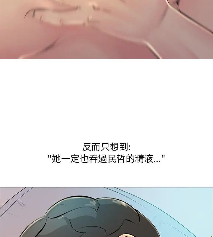难解的三角关係第29話