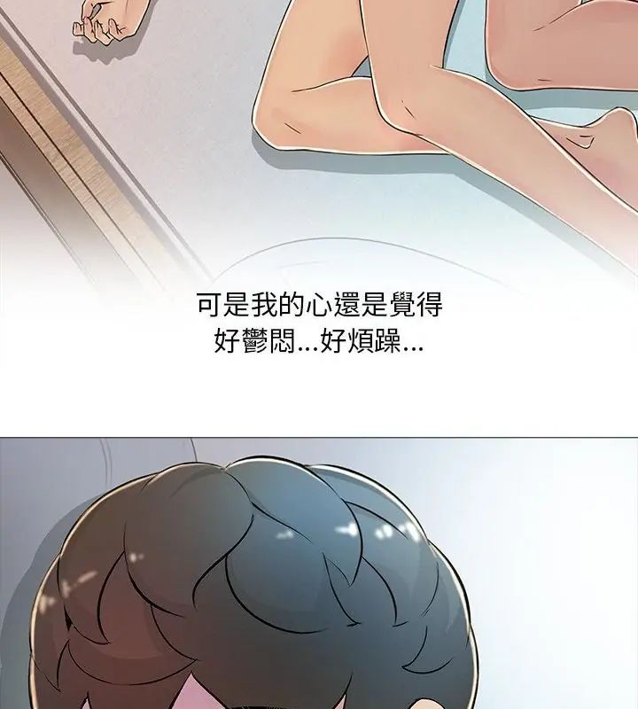 难解的三角关係第29話