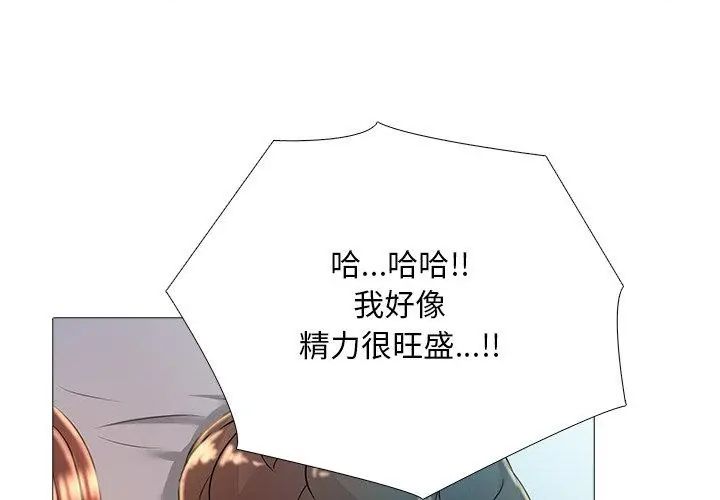 難解的三角關係第29話