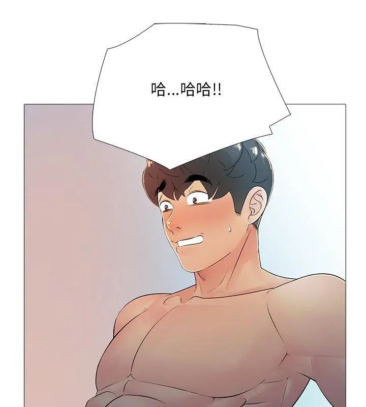 難解的三角關係第29話