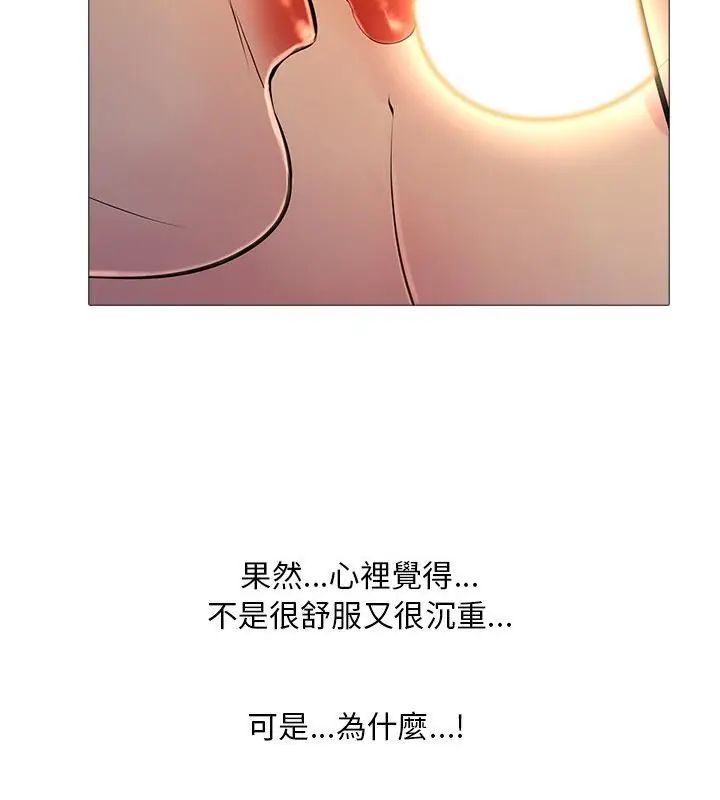 難解的三角關係第29話