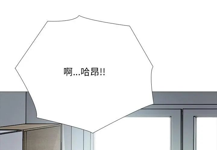 難解的三角關係第29話