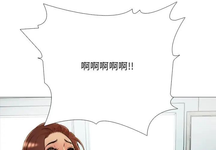 难解的三角关係第29話