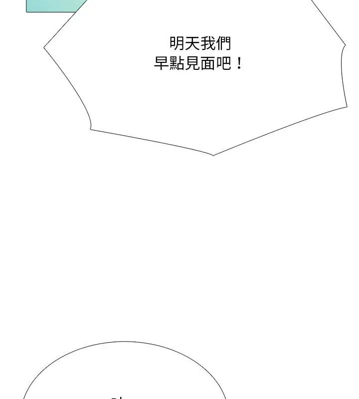 难解的三角关係第29話