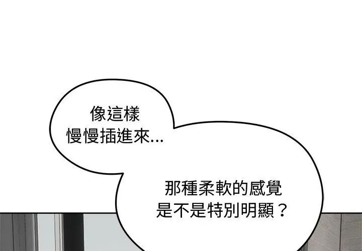 老婆捲款潛逃後第69話