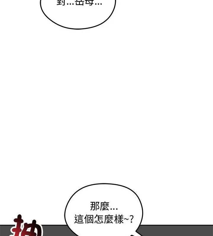 老婆捲款潛逃後第69話