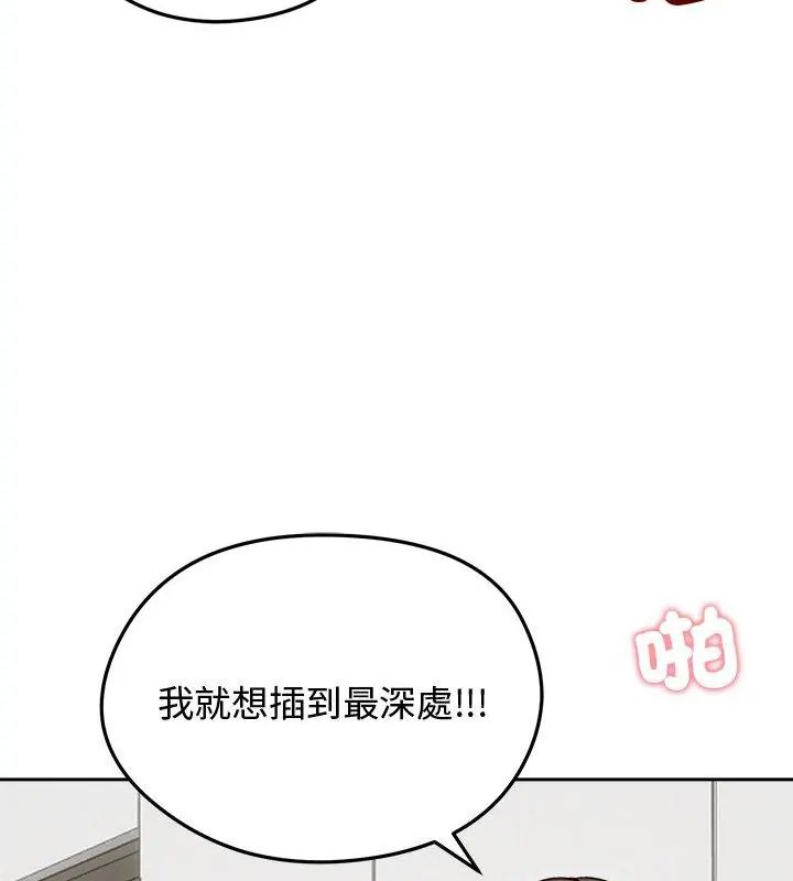 老婆捲款潛逃後第69話