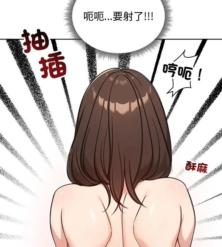 老婆捲款潜逃后第69話