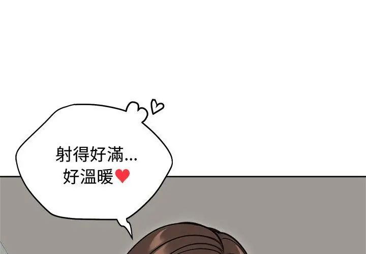 老婆捲款潛逃後第69話