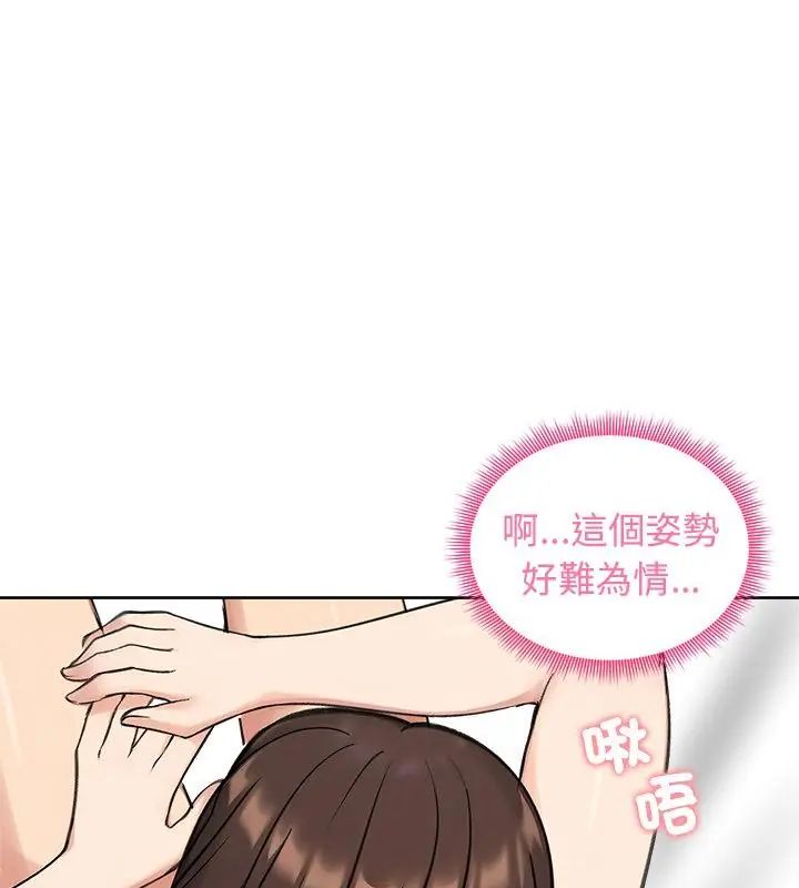 老婆捲款潛逃後第69話