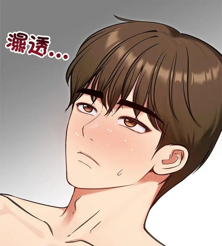 老婆捲款潛逃後第69話