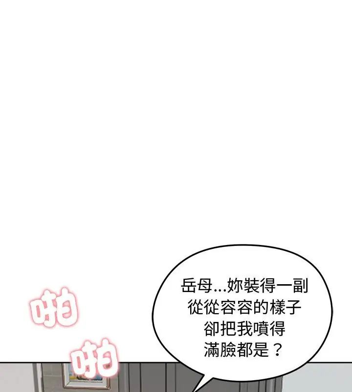 老婆捲款潛逃後第69話
