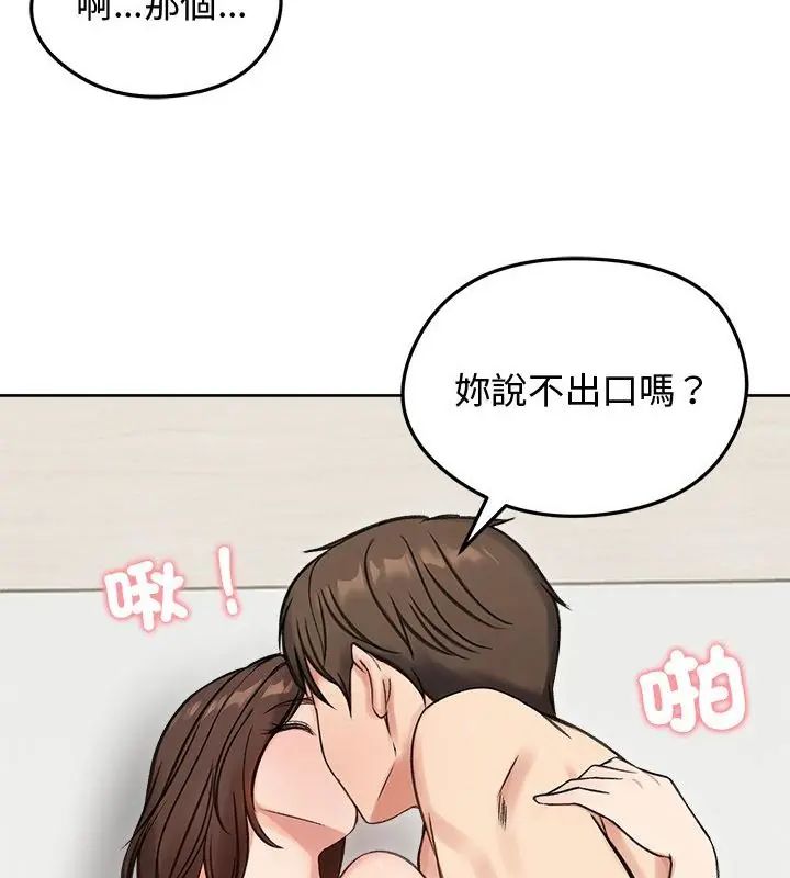 老婆捲款潛逃後第69話