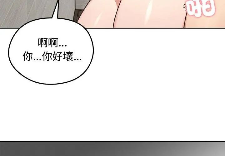 老婆捲款潛逃後第69話