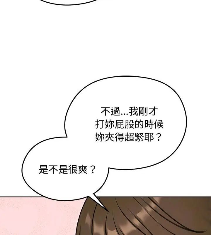 老婆捲款潛逃後第69話