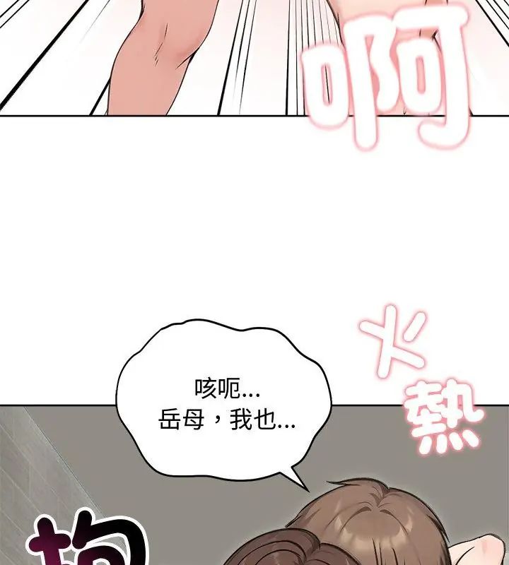老婆捲款潛逃後第69話
