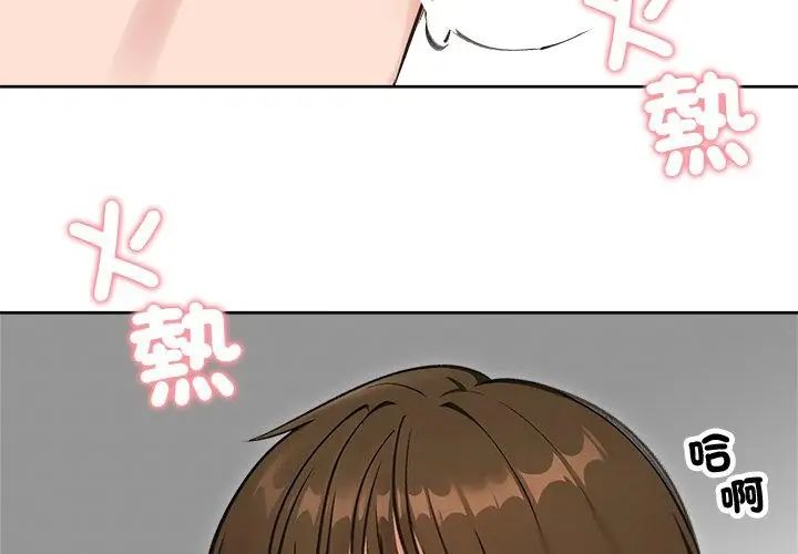 老婆捲款潛逃後第69話