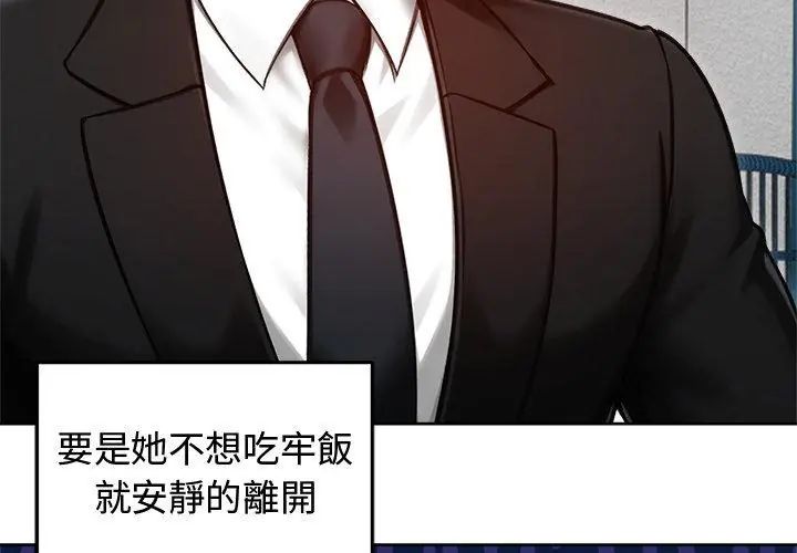 老婆捲款潛逃後第69話