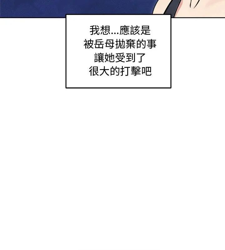 老婆捲款潛逃後第69話