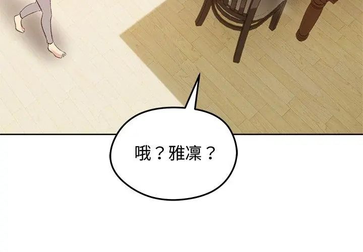 老婆捲款潛逃後第69話