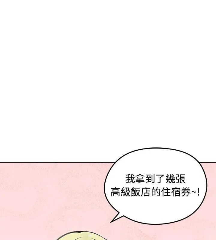 老婆捲款潜逃后第69話