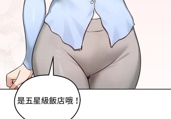 老婆捲款潛逃後第69話